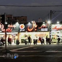 کبابی بال ستارخان