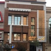 دبستان دخترانه غیردولتی آفتاب