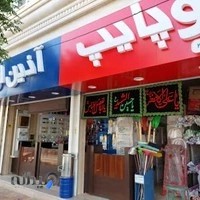 لوله و اتصالات محمدیان