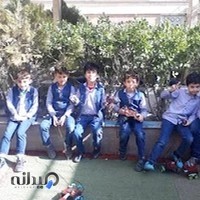 پیش دبستان ودبستان پسرانه بیان رفیع