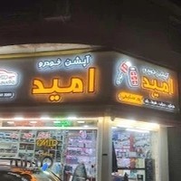 آپشن خودروی امید