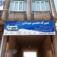 تعمیرگاه مکانیکی هیوندای بهپور