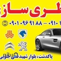 باطری سازی محمد
