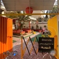 مهدکودک و پیش دبستانی شرویلا