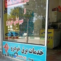 باطریسازی نوین صنعت