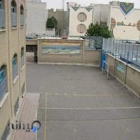 دبیرستان سیدالشهدا (ع)