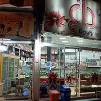 قنادی داغ