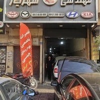مهندسی شهریار