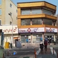 آجیل و خشکبار خوشبو (حسینی)