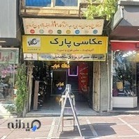 عکاسی پارک