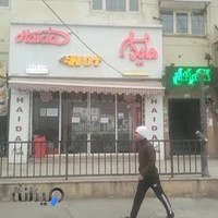 فست فود هایدا