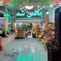 هايپر ميوه محك