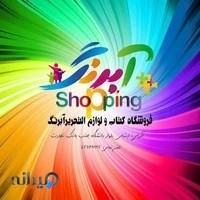 فروشگاه آبرنگ