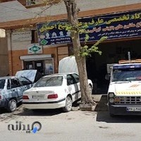 تعمیرگاه مکانیکی وامداد خودرو عارف
