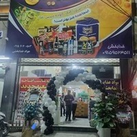 شیرینی‌سرای بهاران