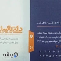 دکتر پوریا عادلی