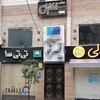 زیبایی اکلیل