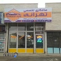 صافکاری تخصصیPDR