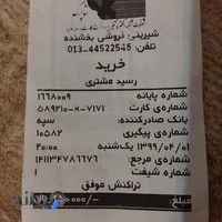 شیرینی سرای بخشنده