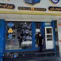 سایپا یدک جعفری