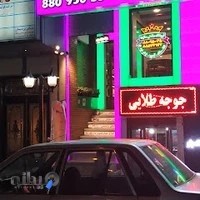 رستوران مارکت سالیدا
