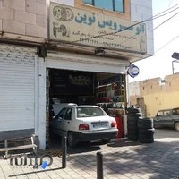 اتوسرویس نوی