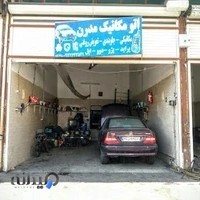 مکانیکی مدرن