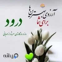 دبستان دخترانه نوین