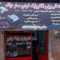 تعمیرگاه برق خودرو مستر دیاگ