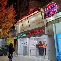 داروخانه شبانهروزی دکتر ثابتقدم (فجر)