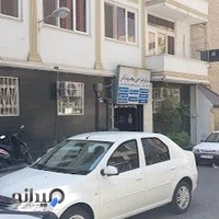 کلینیک جراحی محدود آذر