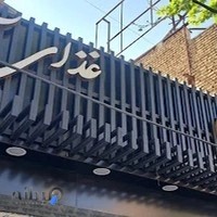 آریایی