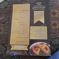 کترینگ عارفی