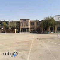 دبیرستان فروغ شهادت