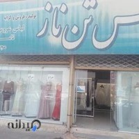 مزون تن ناز