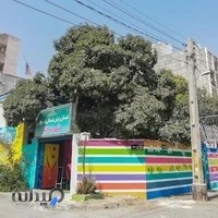 دبستان و پیشدبستانی غیردولتی پسرانه شهرک الفبا