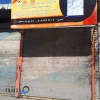 شرکت حفاظ آراد باختر