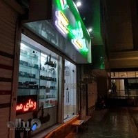 داروخانه دکتر رحیمی