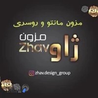 مزون مانتو و روسری ژاو