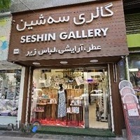 SEshin Gallery