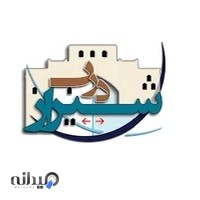 شیراز درب