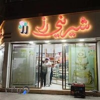 کیک و شیرینی رز Rose candy shop