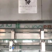 شرکت رایاس