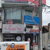 باتری فروشی ولی زاده