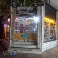 کافه کافئین