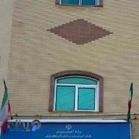 مدرسه غیر دولتی باغ دانش