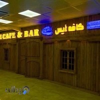 آیس کافه