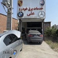 خدمات برق خودرو علی