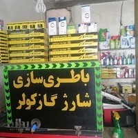 تعمیرگاه اتومبیل مدرن