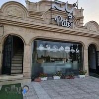 کافه رستوران پاته
